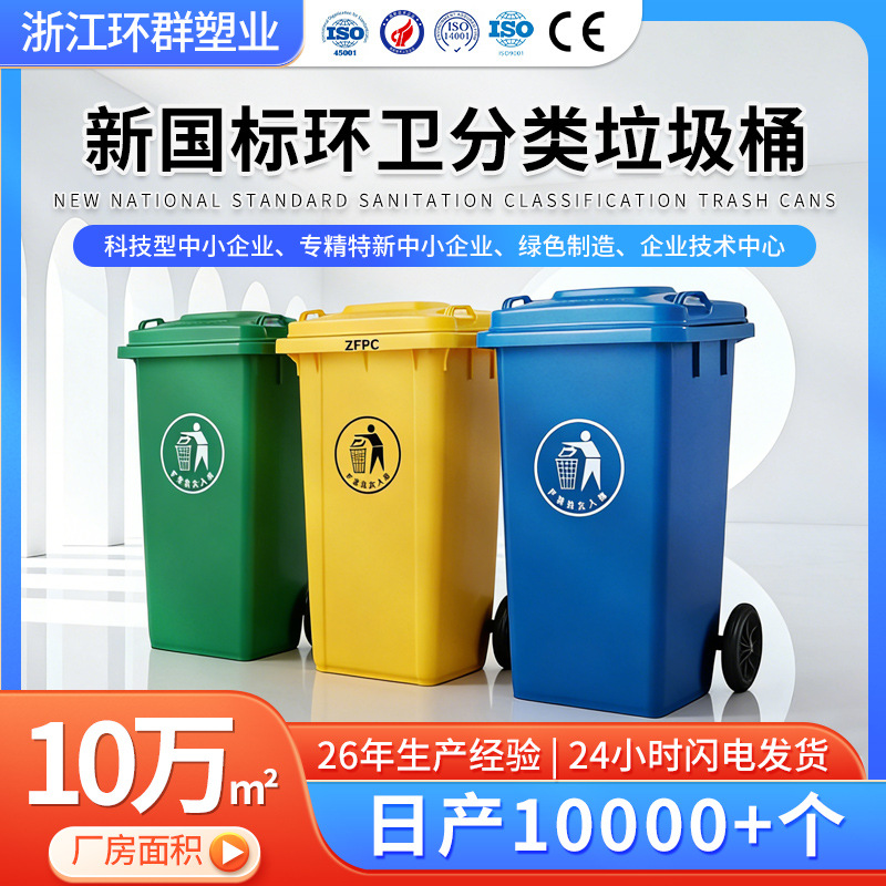 环卫垃圾桶大容量加厚厨余垃圾箱带轮带盖小区物业分类挂车塑料桶