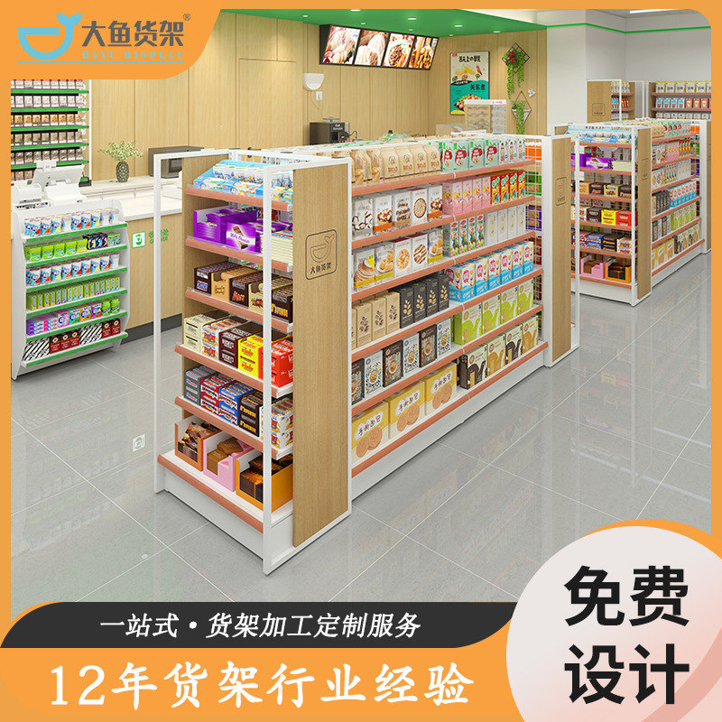 大鱼超市货架便利店展示架零食商品货架商超药店单双面中岛陈列架