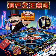 厂家直销大富豪世界电子版金典地产之王游戏棋新款刷卡机强手棋