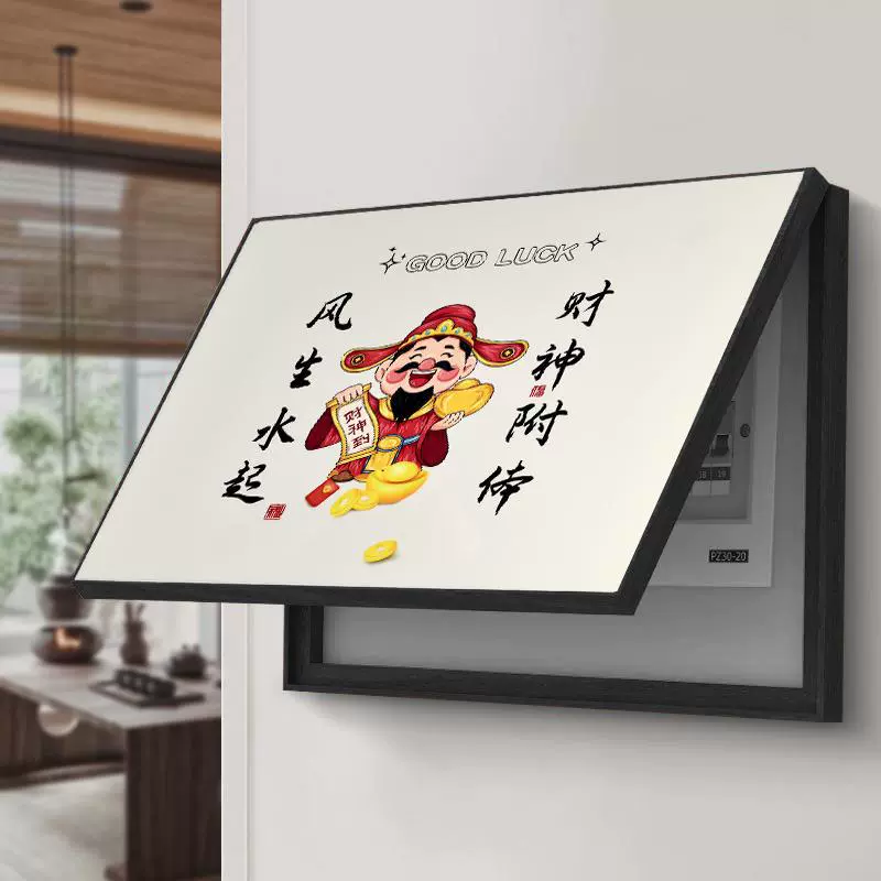 Декоративная роспись для коробки электросчетчика, крышки распределительной коробки, подвесной росписи, коробки переключателя без сверления, украшения коробки электросчетчика, Бог богатства 5060.