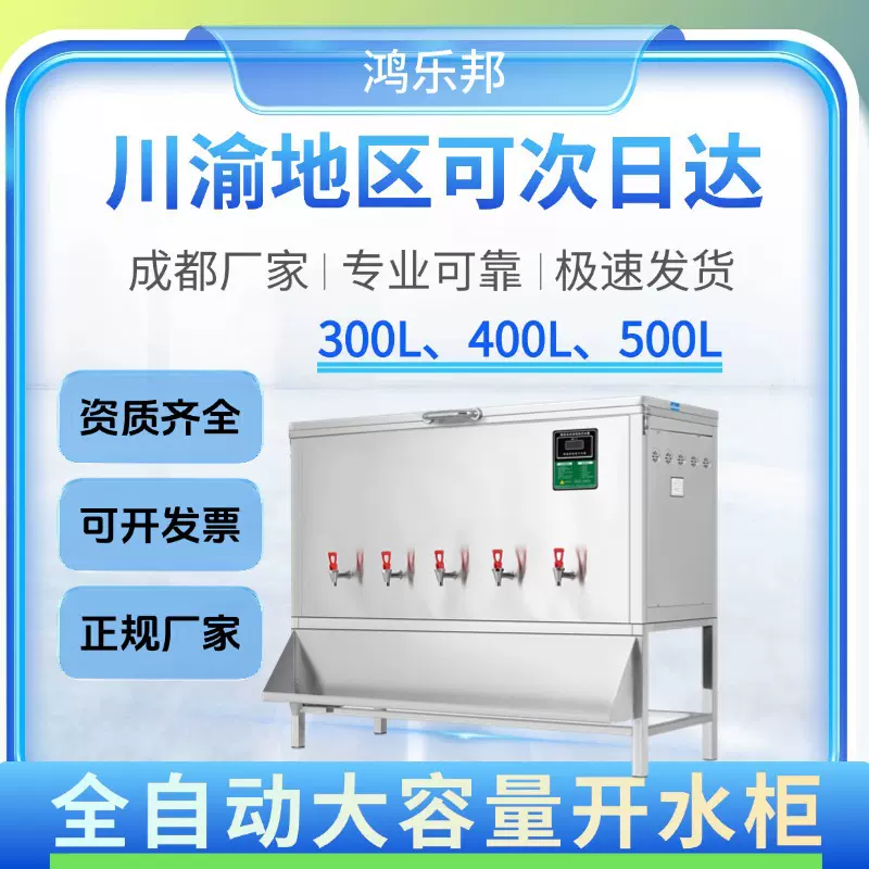 鸿乐邦500升卧式开水器学校医院工厂开水柜电热水器电加热商用