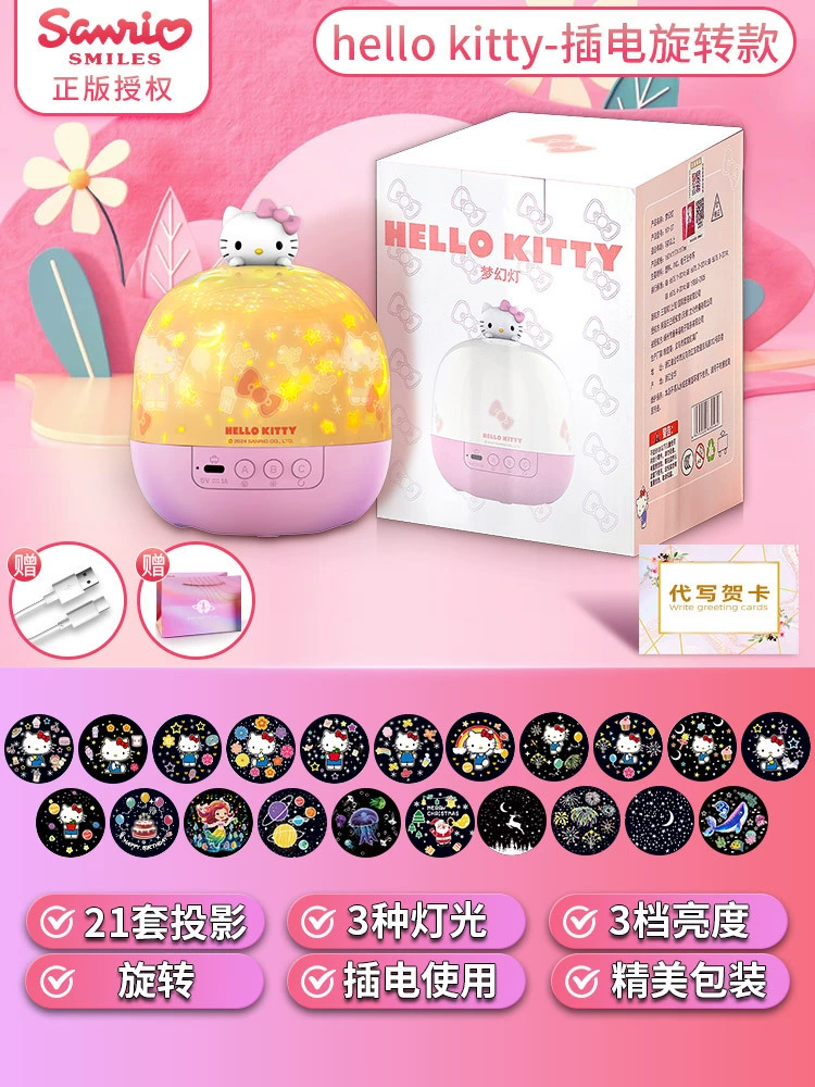 Санрио, Хэлло Китти, звездное небо, проектор, ночник для спальни, cinnamoroll