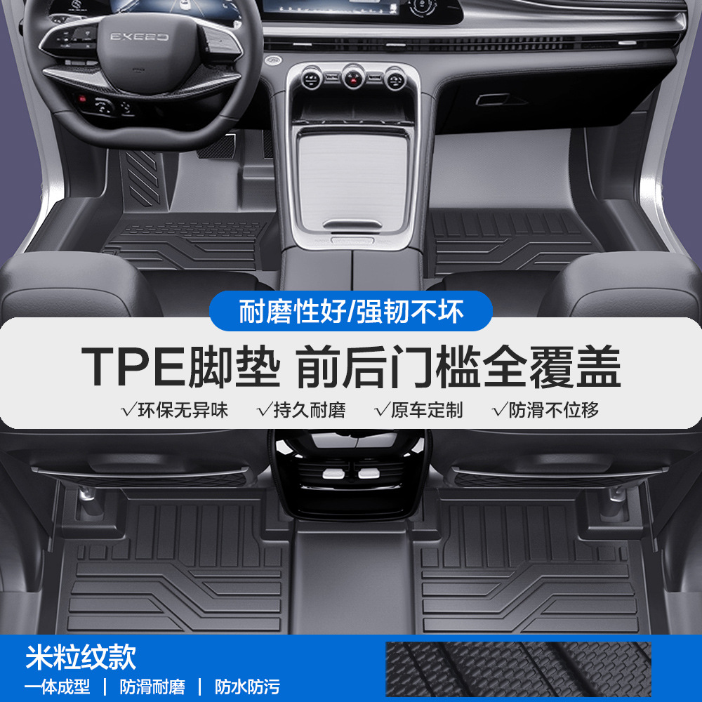 CDM Lingyun, Xingtu Universal Foot Pad - rice-grain-texture-tpe-floor-mats-please-leave-a-message-or-note-the-car-model-year-when-ordering