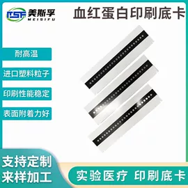 其他实验室品;其他胶带;实验试纸