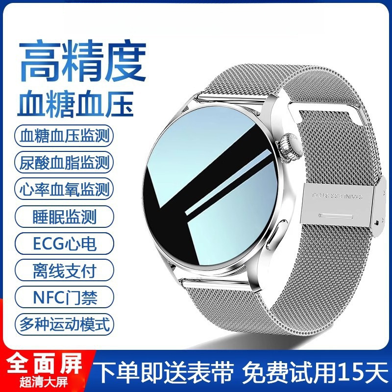华强北智能手表2025新款GT4Pro手机通用watch5可接打电话蓝牙手表|undefined