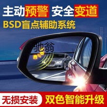 m5gBSD盲点监测系统并线变道辅助系统BSM盲区监测后视镜盲区提示