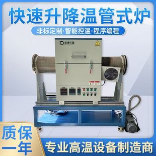 High temperature vacuum tube furnace laboratory small tube furnace atmosphere furnace sintering box furnace 1200-1800 degrees