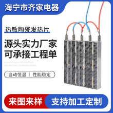 �ӹ����Ǝ��PTC�l���wȥ��C���{ů�L�C���C�ӟ�Ƭ�մɰl����