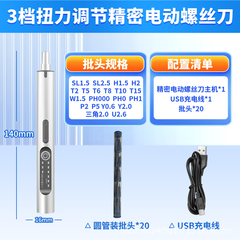 トルク調整精密電動ドライバー充電式家庭用小型ドライバー携帯電話デジタル製品の分解と修理|undefined