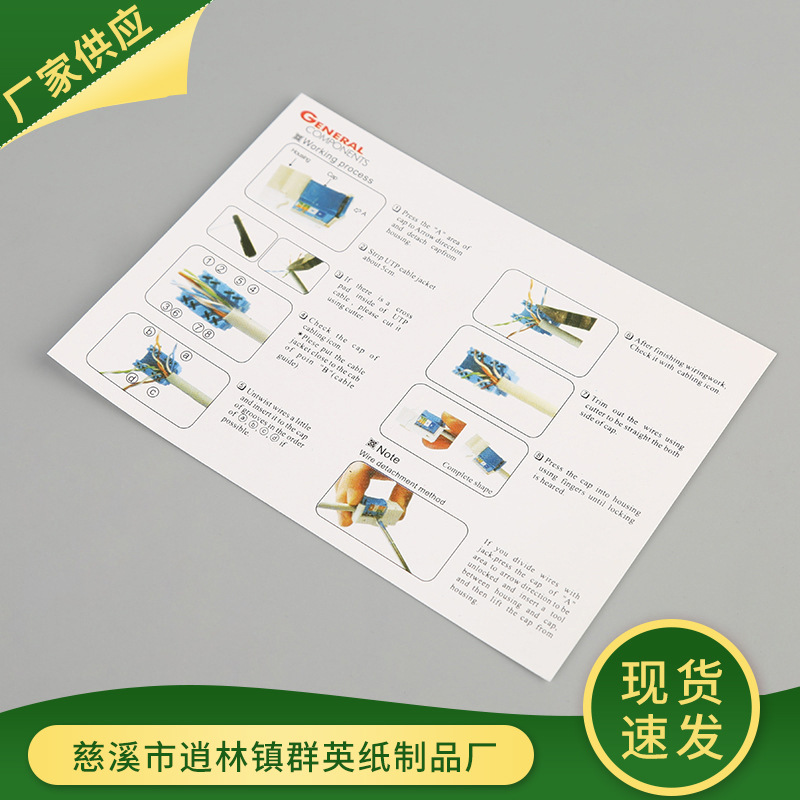 印刷双胶纸说明书商品说明书印刷设计铜版纸说明书