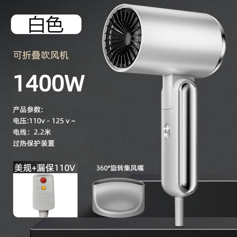 折り畳み式のドライヤーの家庭用の大出力のマイナスイオンの電気吹きの学生の寮のドライヤーの保護のクロスボーダーの源|undefined