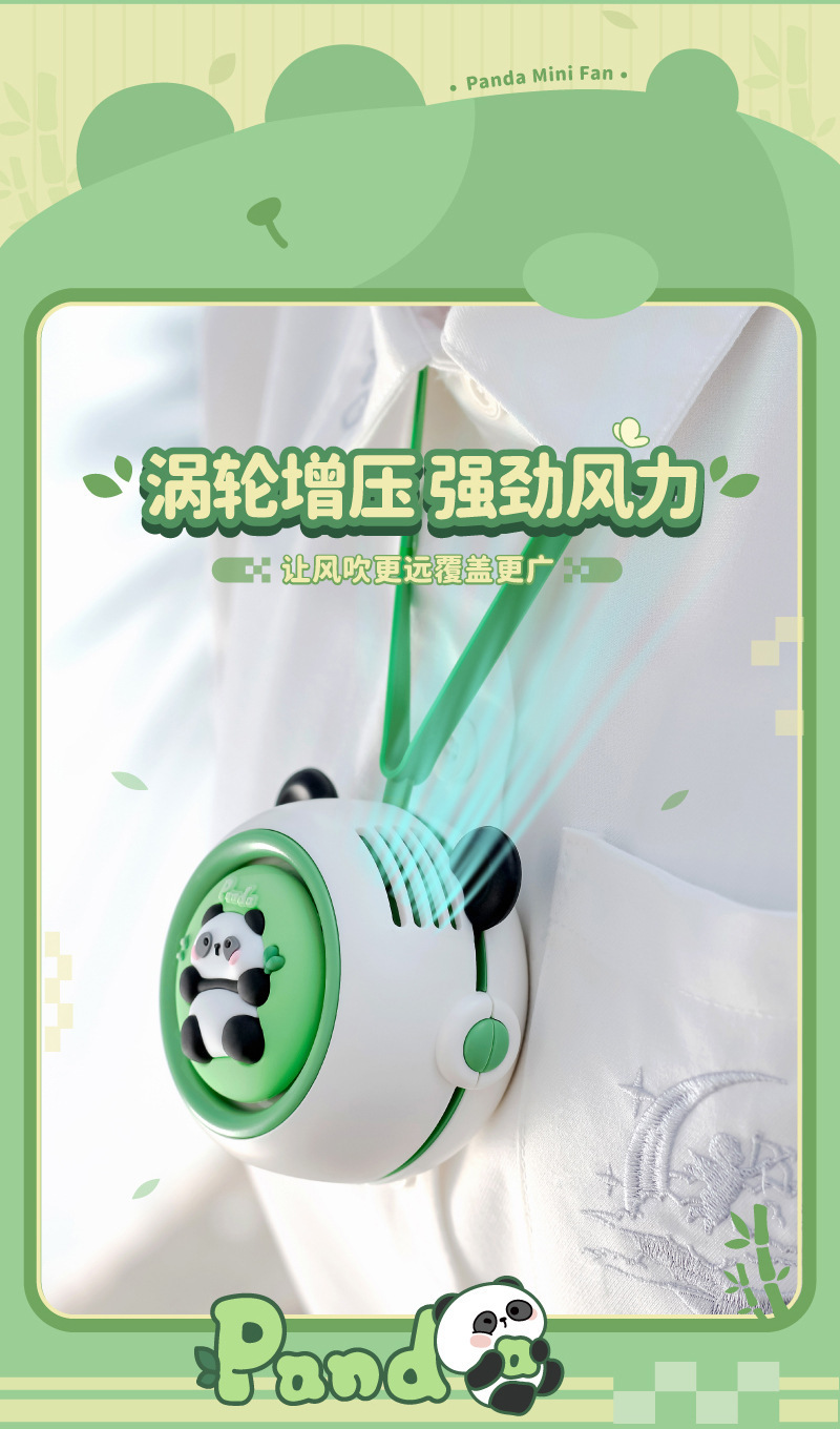 【PF07熊猫涡轮风扇详情图】_画板-1_05.jpg
