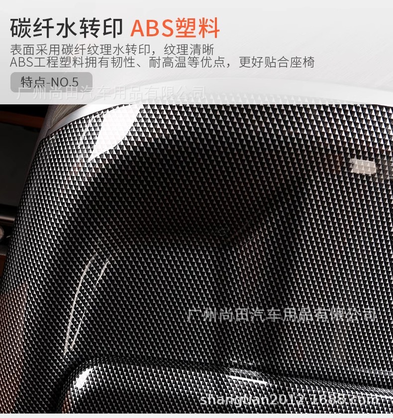 Tank 500Hi4T Modified Parts Seat Back Anti-Kick Pad Panel Rear Protective Pad Interior Decoration Supplies