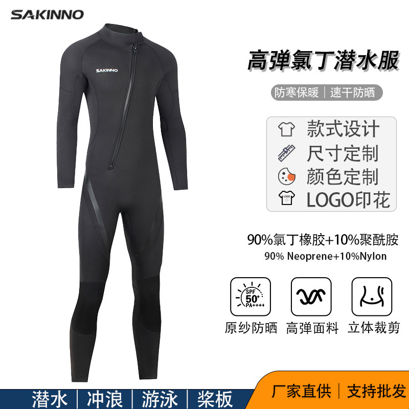 1.5/3/5/7mm One-Piece Diving Suit, Warm Swimsuit for Sea Activities, Paddle Board, Windsurfing, Surfing, Jet Ski, Rescue Wet Suit 1.5/3/5/7mm One-Piece Diving Suit, Warm Swimsuit for Sea Activities, Paddle Board, Windsurfing, Surfing, Jet Ski, Rescue Wet Suit
