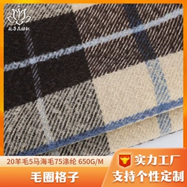 毛呢;全毛;其他毛纺面料