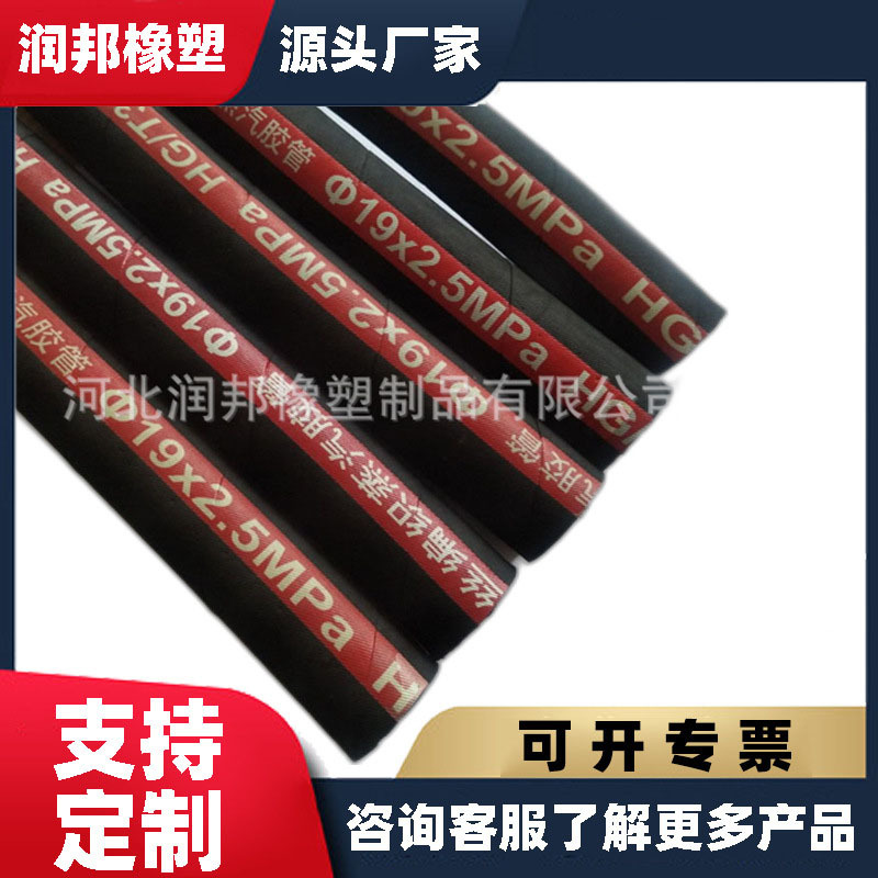 润邦厂家 32 编织蒸汽胶管 25高压蒸汽胶管 19耐温蒸汽胶管 现货