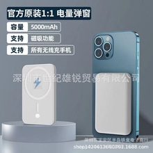 Magsafe磁吸无线充电宝 5000毫安移动电源适用于苹果 iPhone12 13