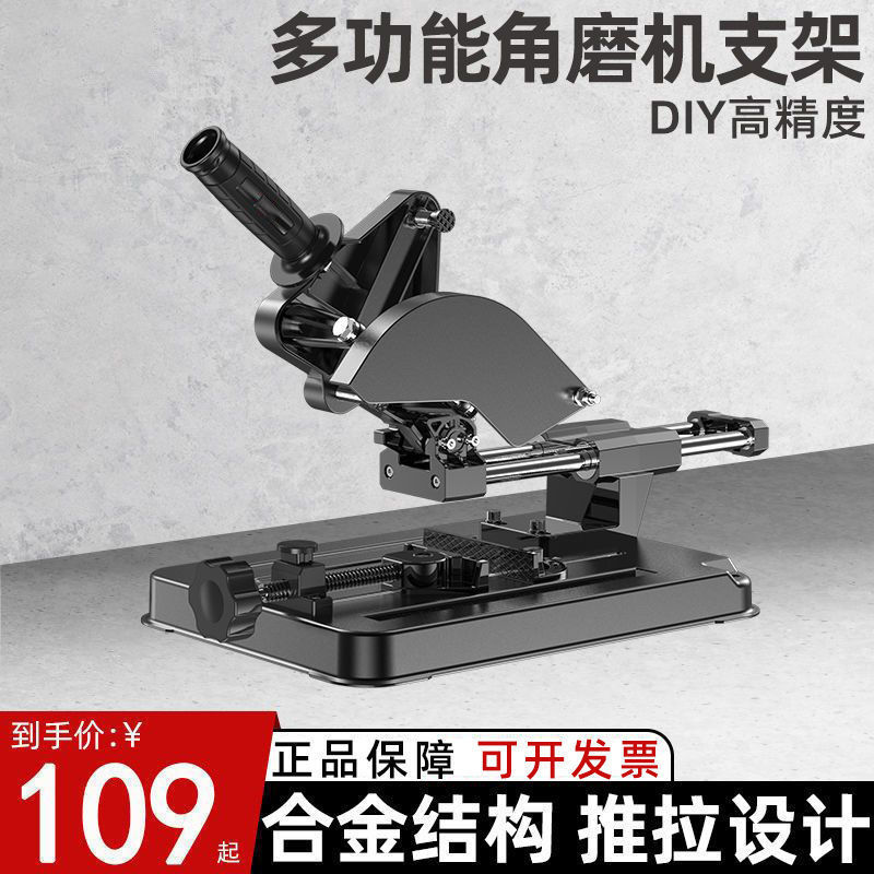 德国技术角磨机支架万用多功能磨光机改装台锯小型切割机固定架子