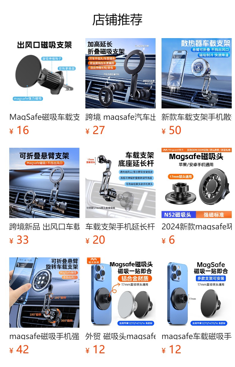 预览状态下无法点击,发布后,可点击跳转到对应的商品页面