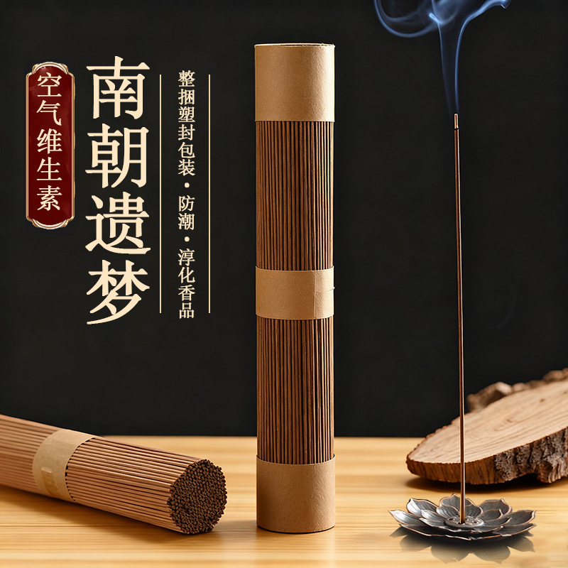 天然沈香、老山檀香の線香、卸売、鵲梨帳中降真龍涎、仏事用線香、安眠用線香