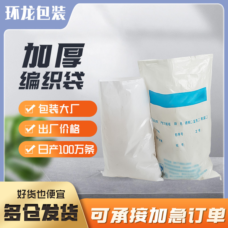塑料编织袋蛇皮袋子供应快递物流打包袋编制袋定制加厚内膜搬家袋