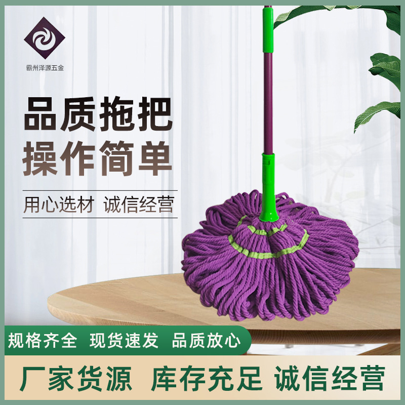 Manufacturer's Self-Twisting Water Mop, Old-Fashioned Fiber Strip Absorbent Mop, Telescopic Iron Rod, Household Cleaning Essential Lazy Mop Manufacturer's Self-Twisting Water Mop, Old-Fashioned Fiber Strip Absorbent Mop, Telescopic Iron Rod, Household Cleaning Essential Lazy Mop