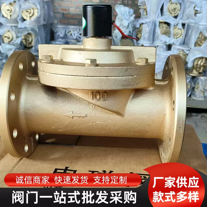 厂家定制ZCQ(DF)型二通电磁阀水油气阀常闭法兰电磁阀电磁控制阀