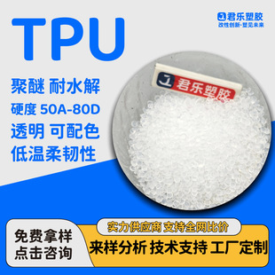 TPU͸�������w���z����ĥ��UV���S׃������ˮ��65A-98A�����ߏ���