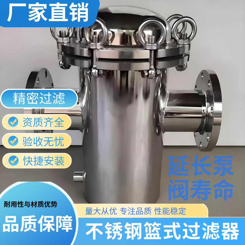 篮式过滤器304碳钢不锈钢蓝式过滤器快开直通式污水管道除污器