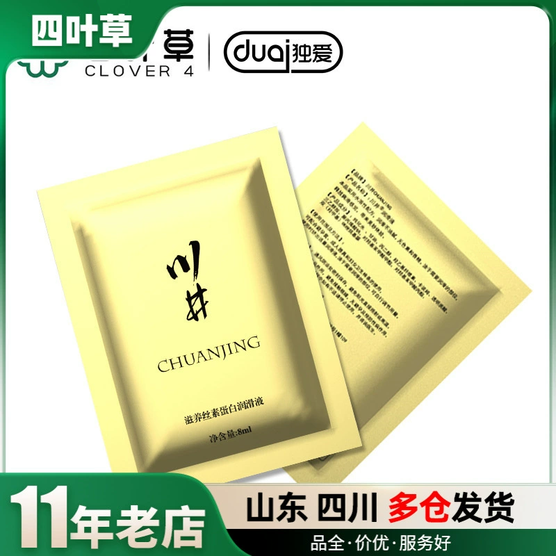 Kawai Bag Lubricant 8 мл Шелковая фиброиновая смазка Портативная смазка для тела Секс-принадлежности