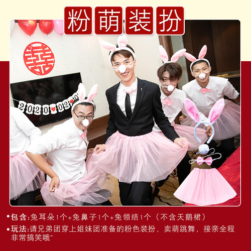 Funny props for wedding reception, tricking the groom and groomsmen, swan dance skirt, rabbit ear suit, bridesmaid and bride headdress decoration