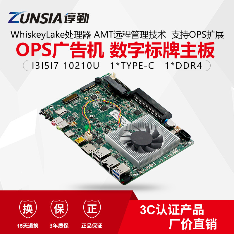 谆勤新品十代i3 i5i7-8565U千兆网卡支持AMT远程管理Vpro OPS主板