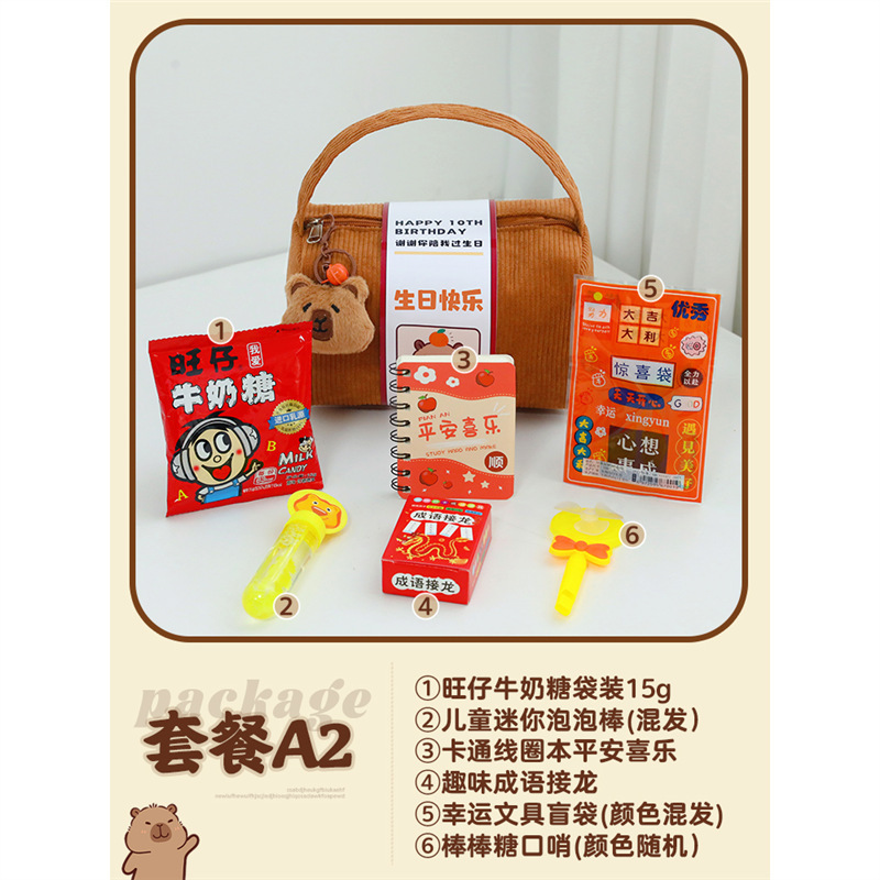 儿童生日伴手礼十岁周岁幼儿园全班宝宝宴满月百天礼品袋提包|undefined