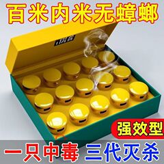 【一鍋で解決】ドイツから輸入した強力なゴキブリ駆除薬、家庭用寝室やキッチン用のゴキブリ駆除剤