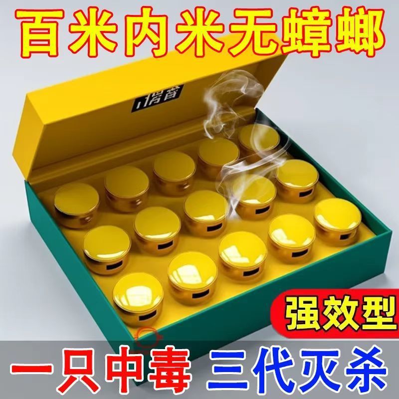 【一鍋で解決】ドイツから輸入した強力なゴキブリ駆除薬、家庭用寝室やキッチン用のゴキブリ駆除剤|undefined