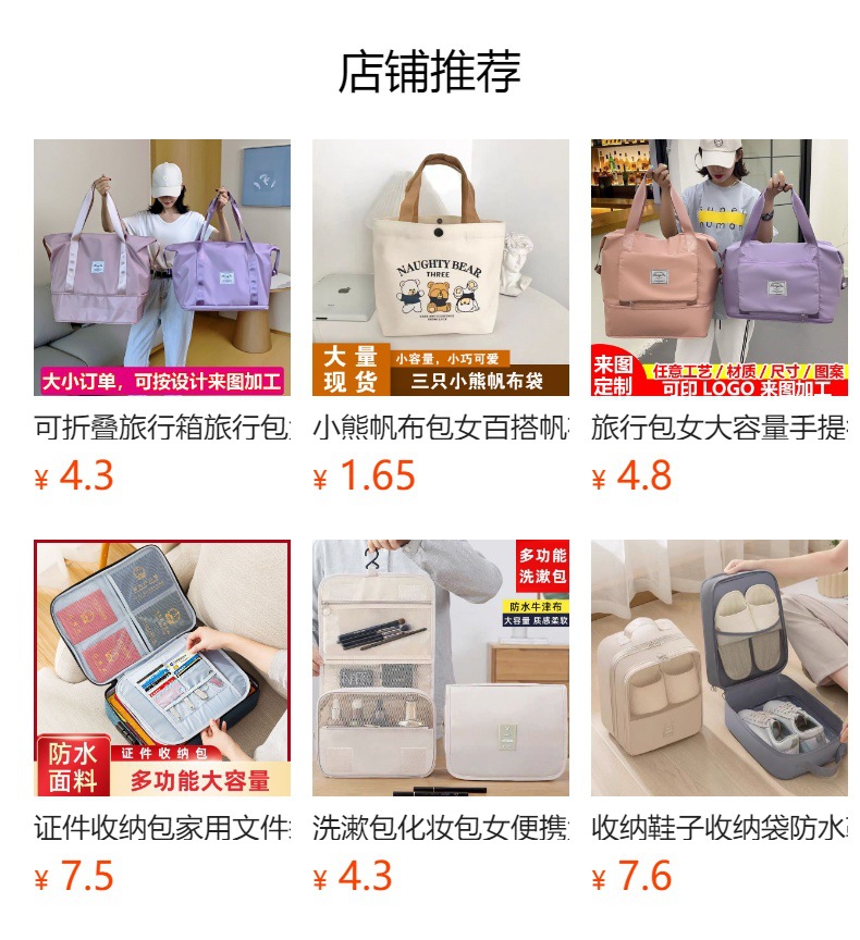 预览状态下无法点击,发布后,可点击跳转到对应的商品页面