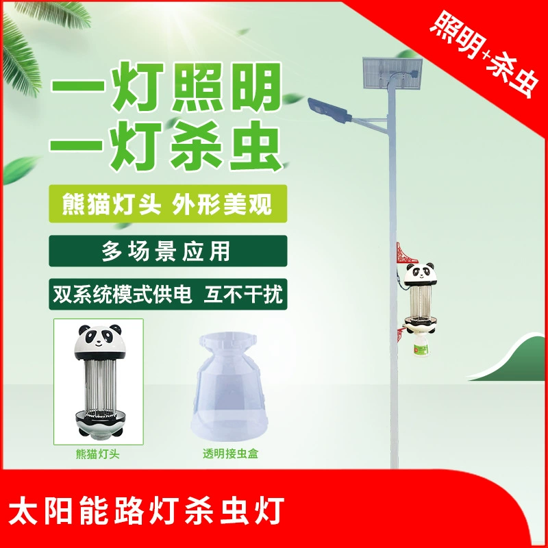 Открытый солнечный уличный фонарь инсектицидный свет