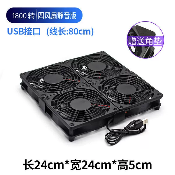 Black switch key, air fan, 24×24cm