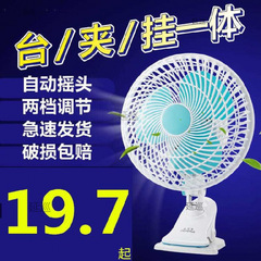 小型卓上扇風機、マイクロスリーピング、コンパクトクリップファン、ベッドサイドマイクロファン、高齢者家庭用静音扇風機、学生用