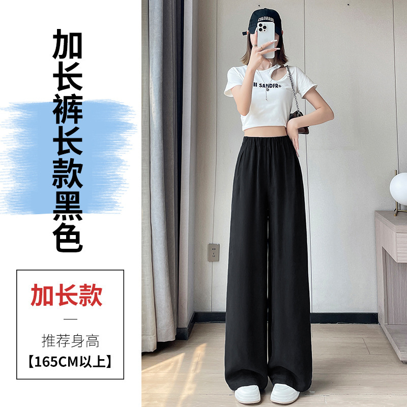 拉夏贝尔铜氨丝阔腿裤女夏季薄款多巴胺防晒凉凉裤速干休闲拖地裤|undefined