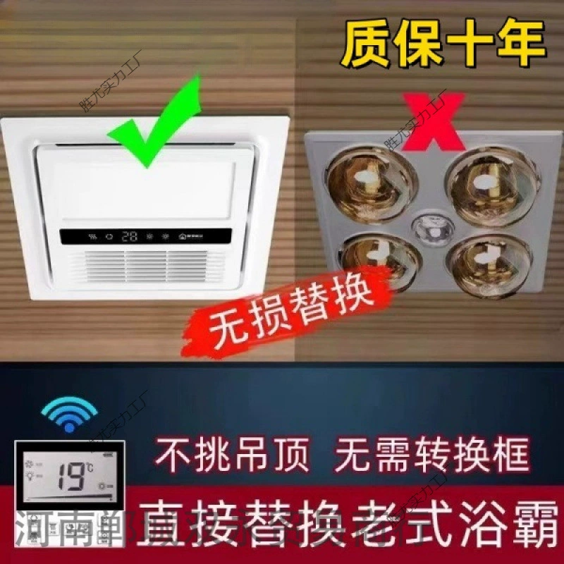 Освещение ванной комнаты, обогреватель, вытяжной вентилятор, встроенный потолочный настенный светильник, лампа-нагреватель.