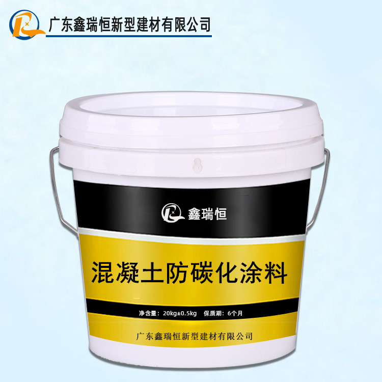 混凝土防碳化涂料桥梁隧道裂缝修复柔韧性强混凝土防碳化涂料