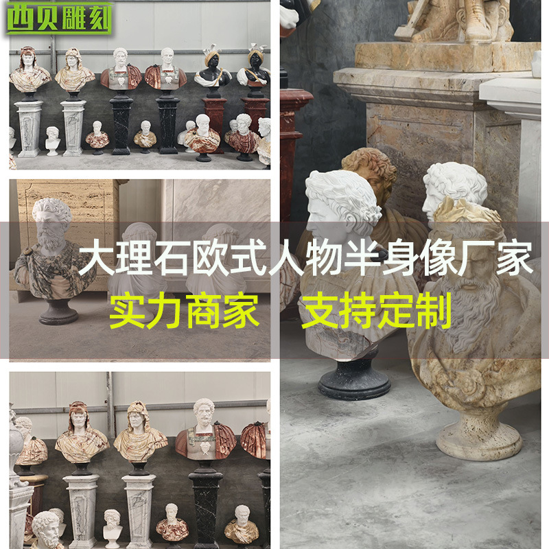 现货供应大理石拼色欧式人物半身像别墅酒店石材人头胸像装饰摆件