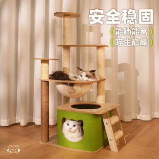 Cat Climbing Frame for Small Spaces, Space-Saving Cat Nest, Cat Tree, Integrated Cat Box, Large Space Capsule Cat Supplies Collection
