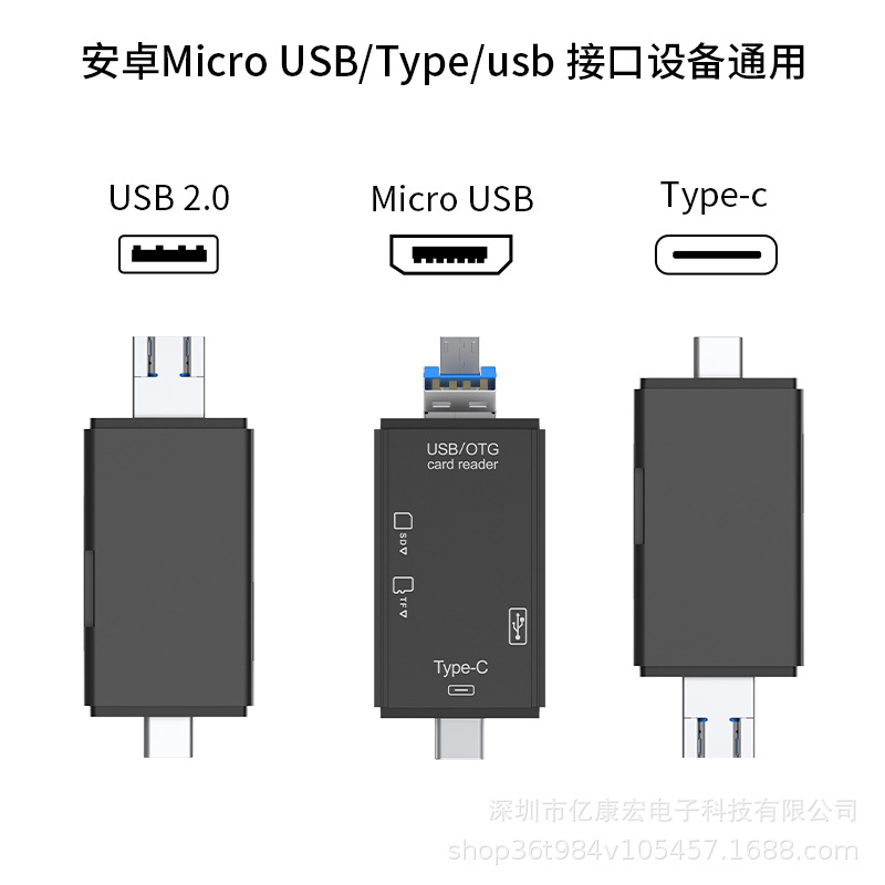 Fábrica seis-en-uno multi-función OTG lector de tarjetas tipo-C android SD/TF tarjeta u disco usb3.0 teléfono móvil ordenador