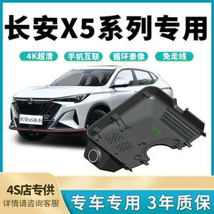 2026 Changan X5 Plus simsiz, gizli 4K ultra HD gecə görüntülü videoqeyd cihazı
