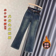 小个子八九分加绒喇叭裤女秋冬新款高腰保暖加厚阔腿牛仔长裤子女