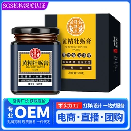 代用/养生茶;非处方滋补膏;软糖