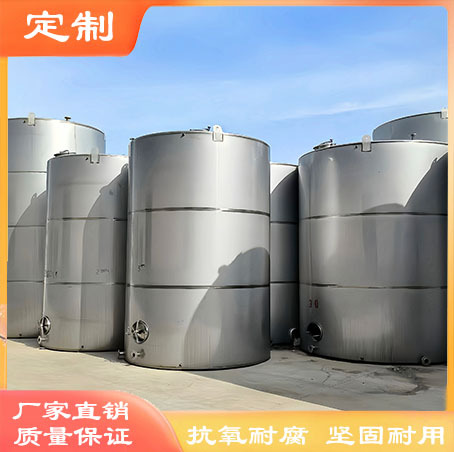 出售316材质不锈钢罐10-60立方立式不锈钢储罐卧式液体双层保温罐