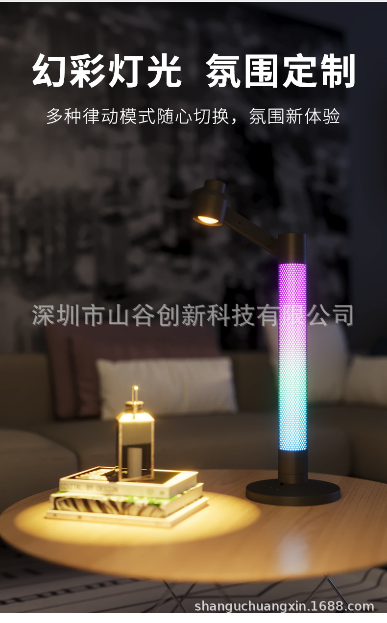 LED创意氛围灯阅读台灯小夜灯APP智能涂鸦桌面氛围灯可调节床头灯-阿里巴巴